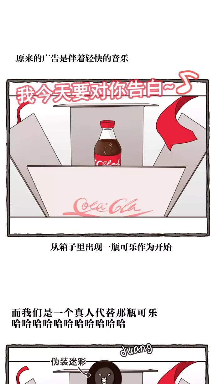 《嘎噢噢求爱大联盟》[第5话] 大鼻孔的真人版可乐！上 第26页