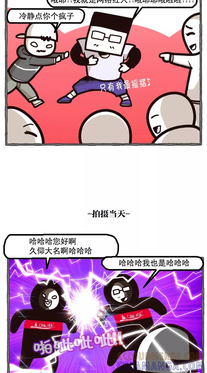 《嘎噢噢求爱大联盟》[第6话] 大鼻孔的真人版可乐！下 第11页