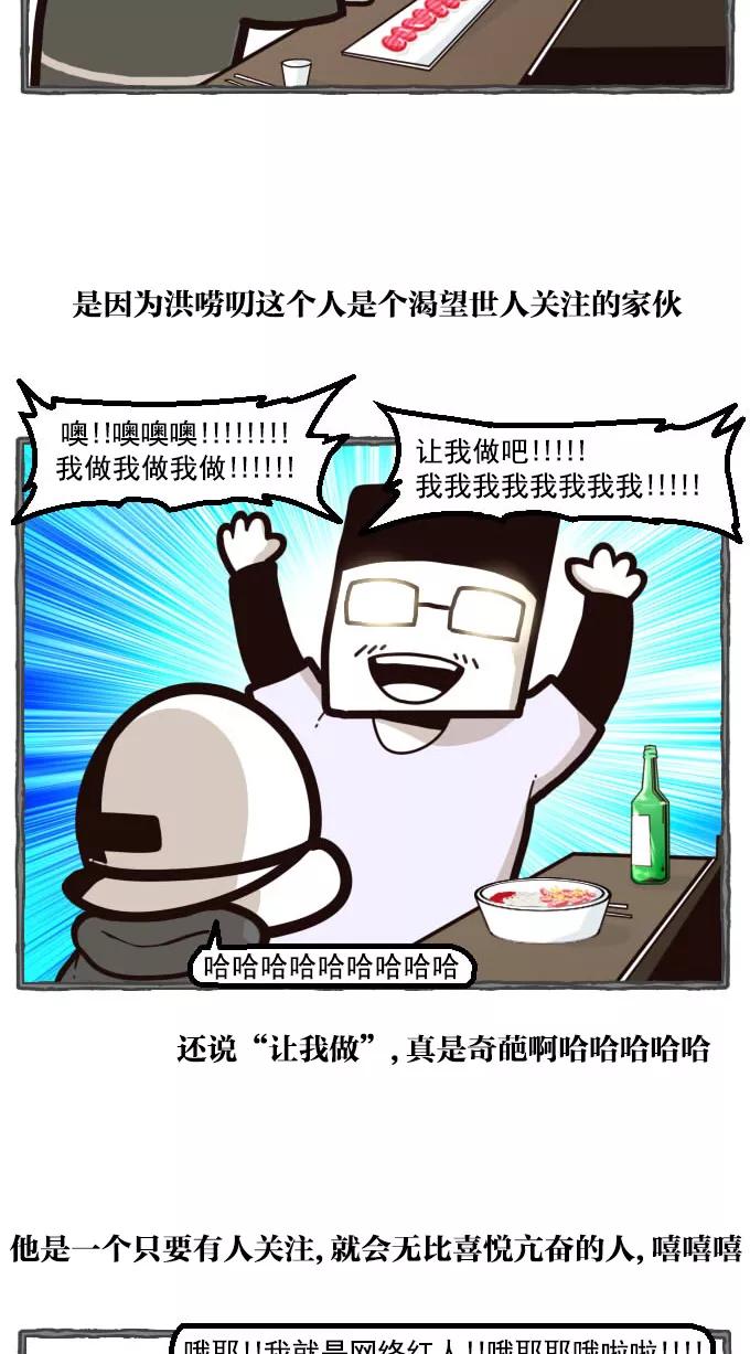 《嘎噢噢求爱大联盟》[第6话] 大鼻孔的真人版可乐！下 第10页