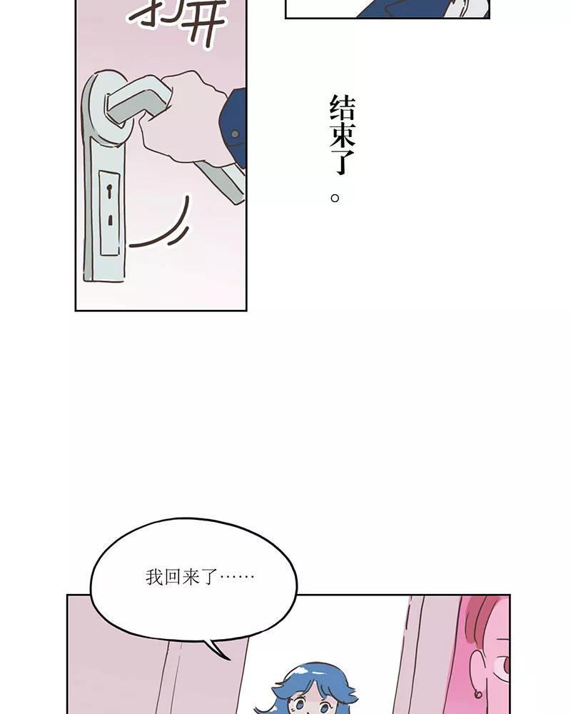 《寻找武陵人》[第7话] 煮蛋女孩 第6页