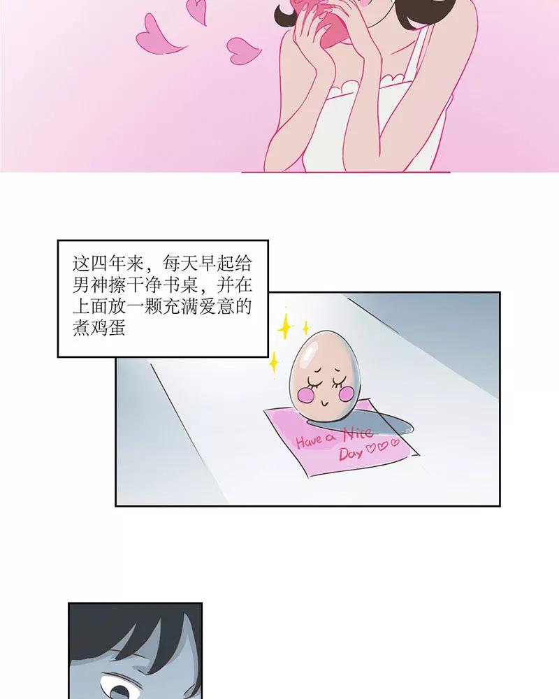《寻找武陵人》[第7话] 煮蛋女孩 第10页