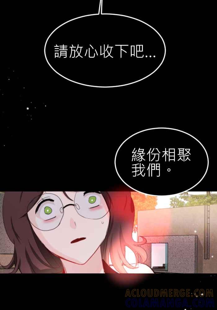 《倾恋的蜜封罐》071--❖线索❖ 第46页