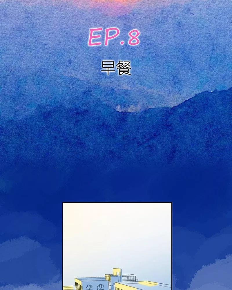 《寻找武陵人》[第8话] 早餐 第2页