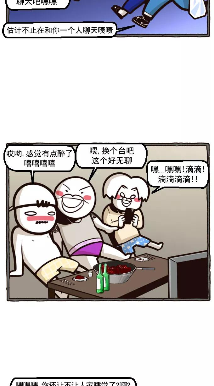 《嘎噢噢求爱大联盟》[第7话] 中分头的告白传说! 2 第8页