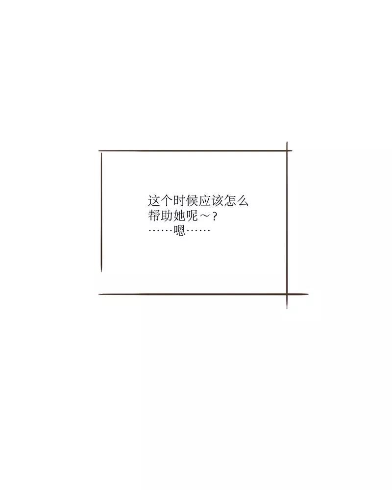 《寻找武陵人》[第9话] 孤立 第38页