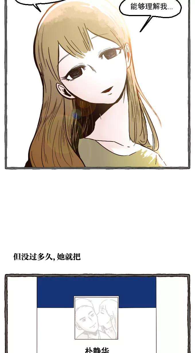 《嘎噢噢求爱大联盟》[第8话] 远美男与坏家伙们! 上 第20页