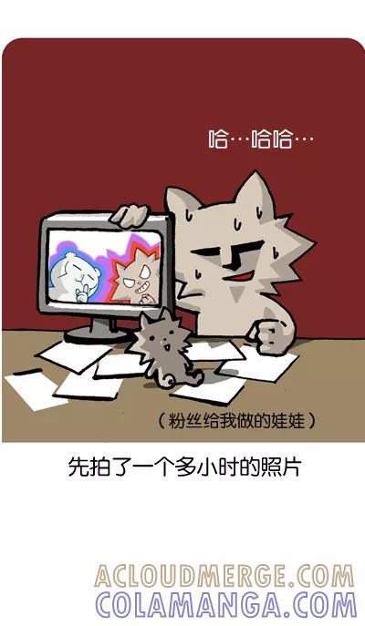 《宅男幻想曲》[第95话] 采访 第2页