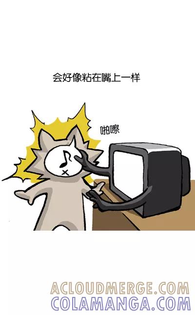 《宅男幻想曲》[第96话] 啦哗嘟吧 第2页