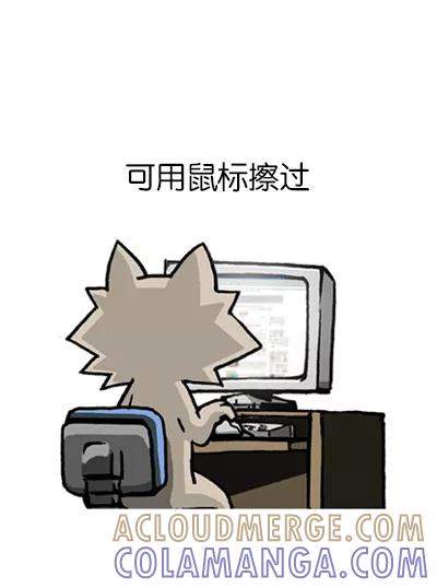 《宅男幻想曲》[第97话] 擦肩而过 第4页