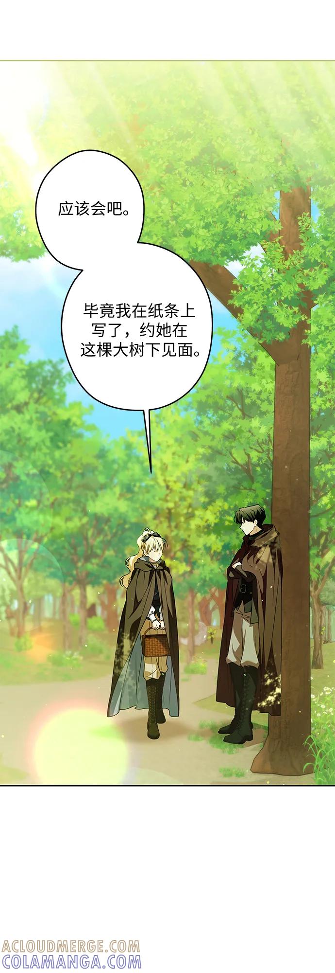 反派家族反对独立 第61话 第37页