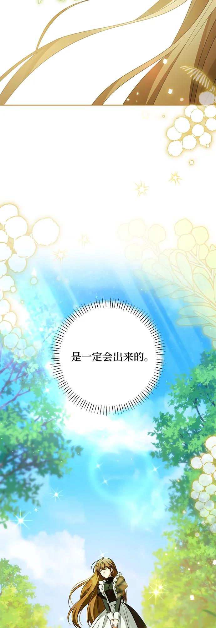 反派家族反对独立 第61话 第39页