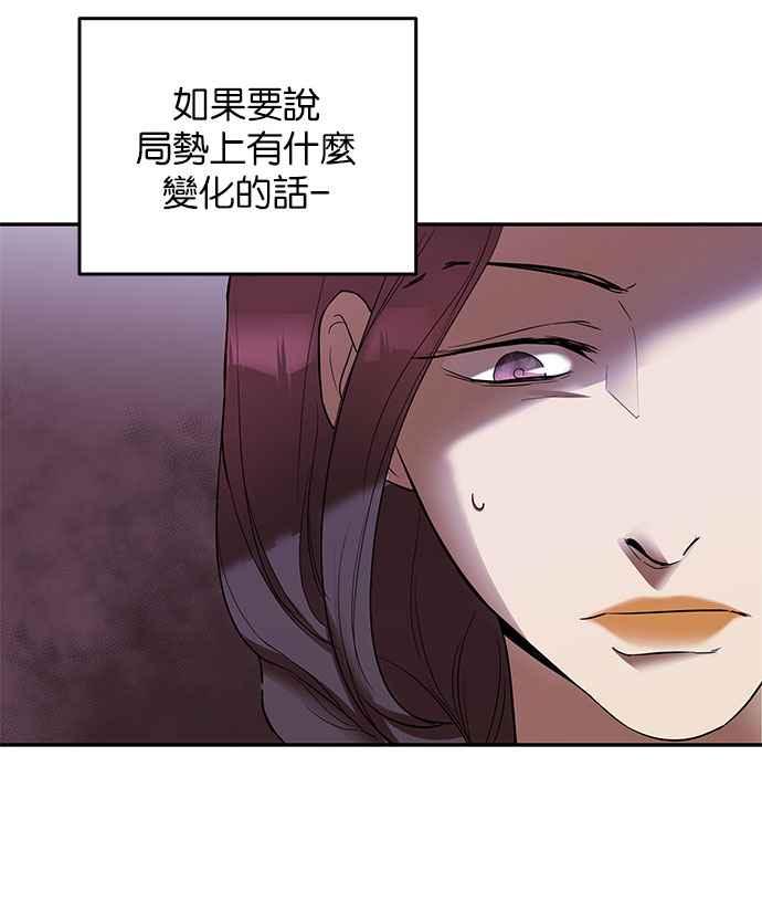 《阿加莎》[第17话] 那个，命运(3) 第53页