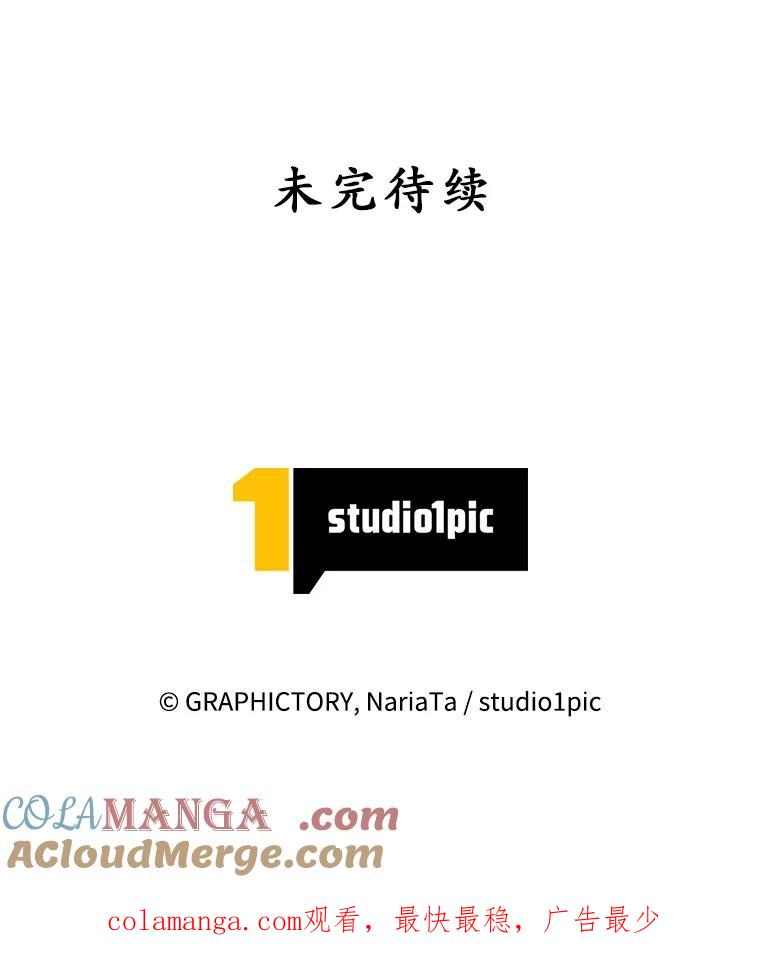 《这个勇士我不干了》20.混蛋柯尔特 第133页