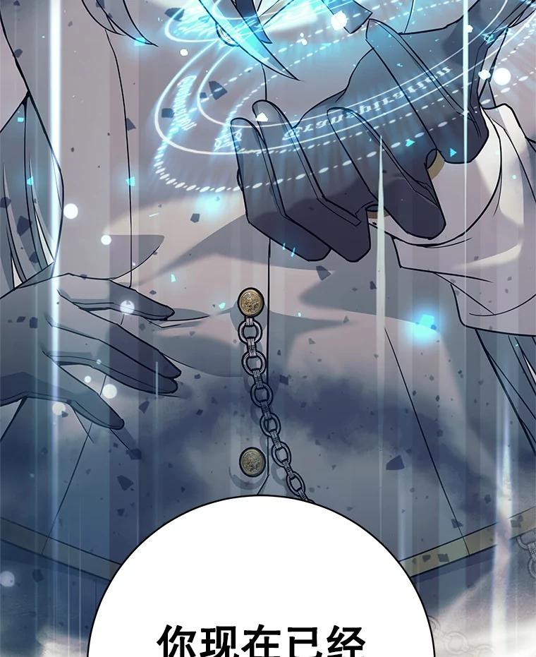 《这个勇士我不干了》21.与柯尔特交手 第107页