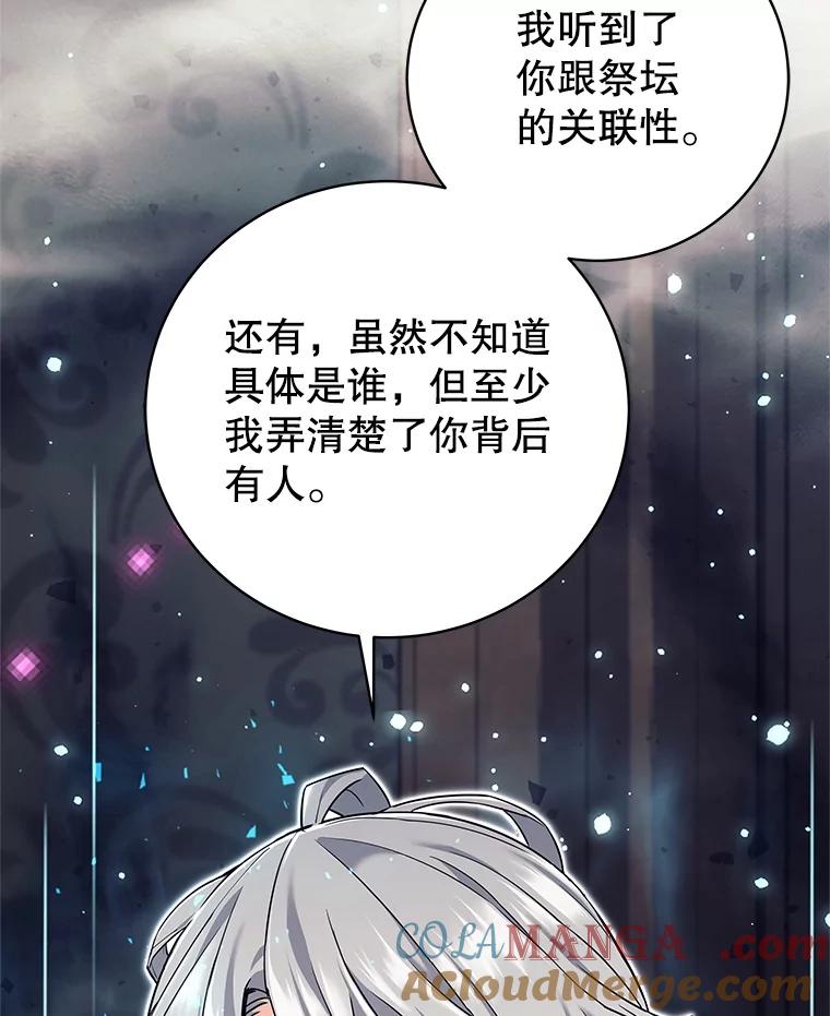 《这个勇士我不干了》21.与柯尔特交手 第105页