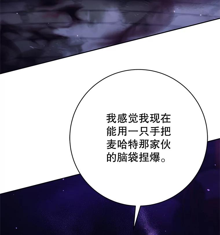 《这个勇士我不干了》21.与柯尔特交手 第78页