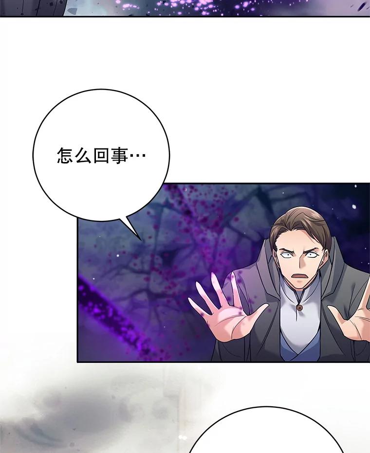 《这个勇士我不干了》21.与柯尔特交手 第104页