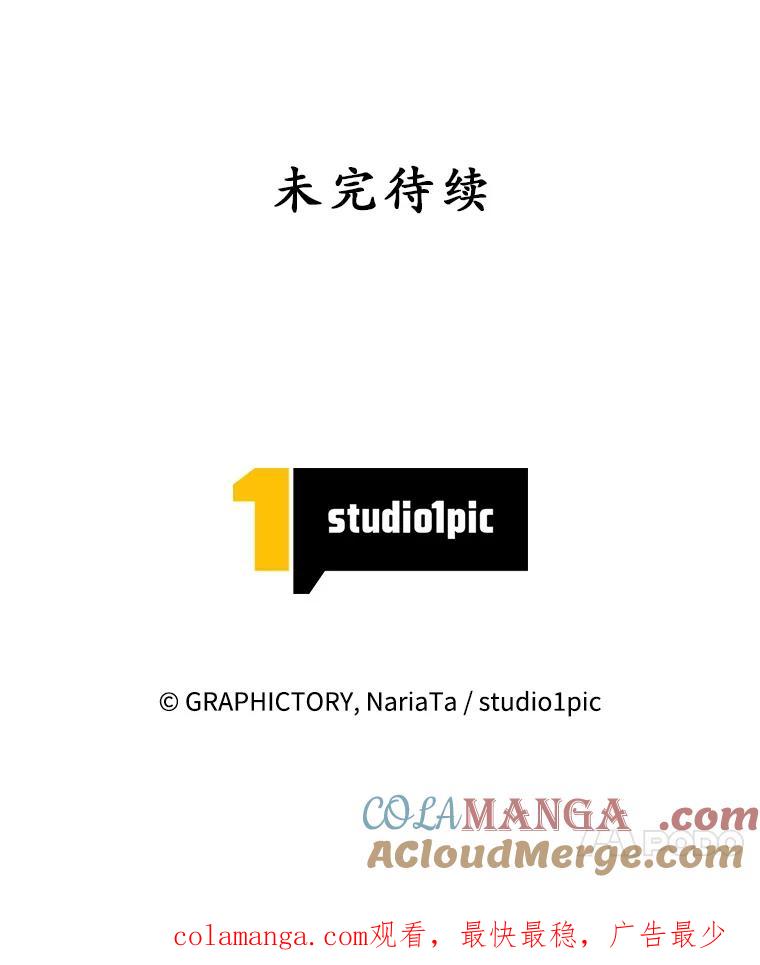 《这个勇士我不干了》21.与柯尔特交手 第109页