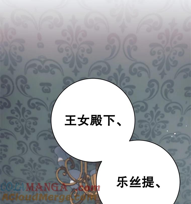 《这个勇士我不干了》21.与柯尔特交手 第25页