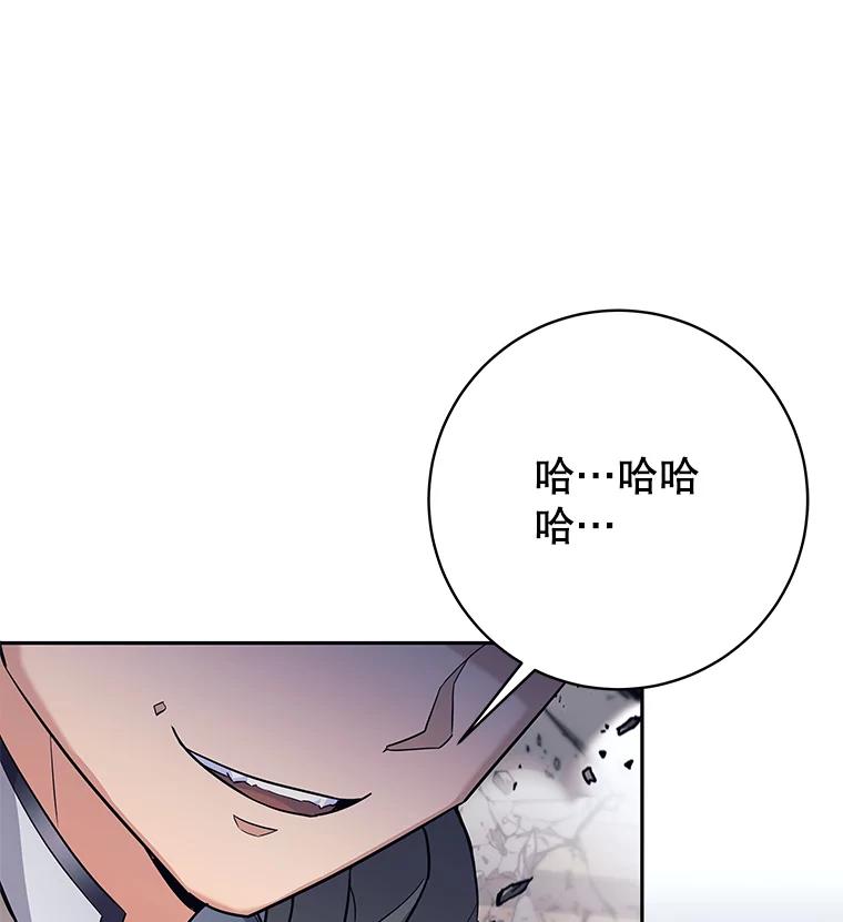 《这个勇士我不干了》21.与柯尔特交手 第6页