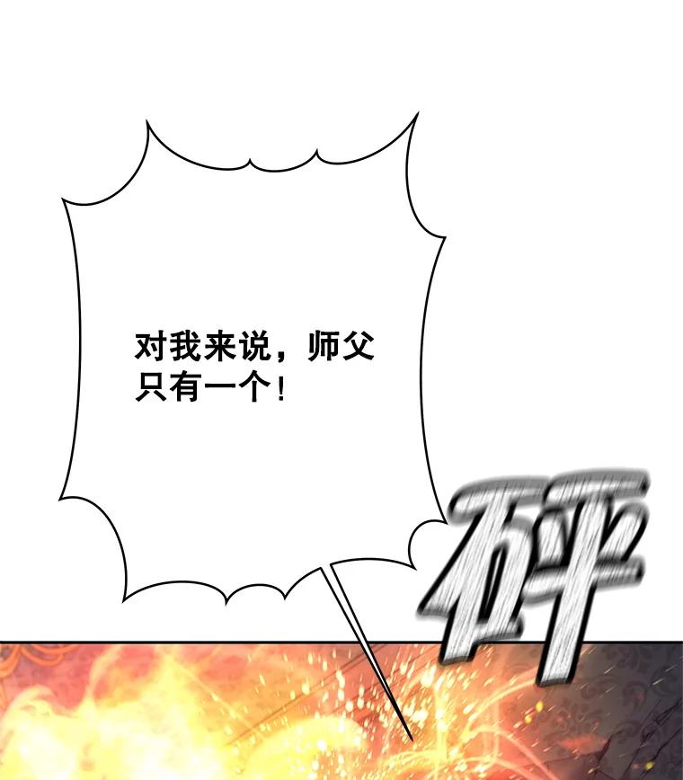 《这个勇士我不干了》21.与柯尔特交手 第50页