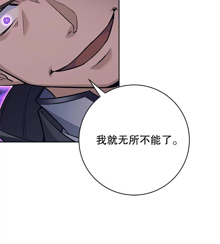 《这个勇士我不干了》21.与柯尔特交手 第82页