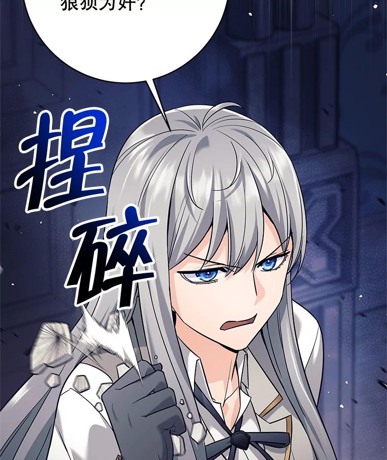 《这个勇士我不干了》21.与柯尔特交手 第58页