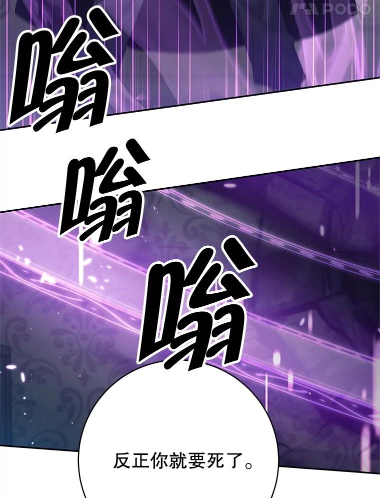 《这个勇士我不干了》21.与柯尔特交手 第96页