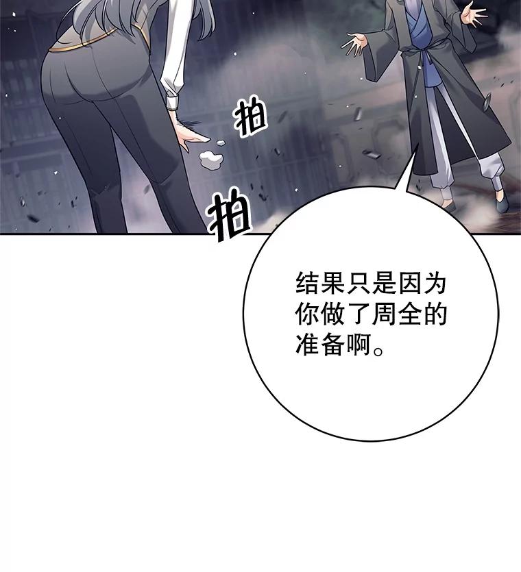 《这个勇士我不干了》21.与柯尔特交手 第87页