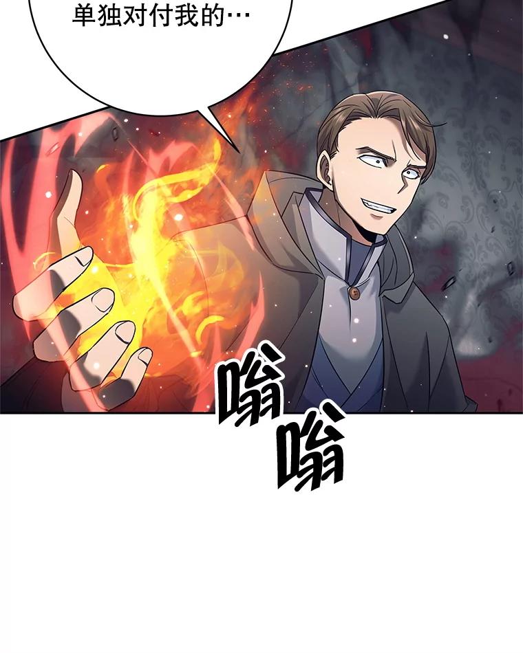 《这个勇士我不干了》21.与柯尔特交手 第38页
