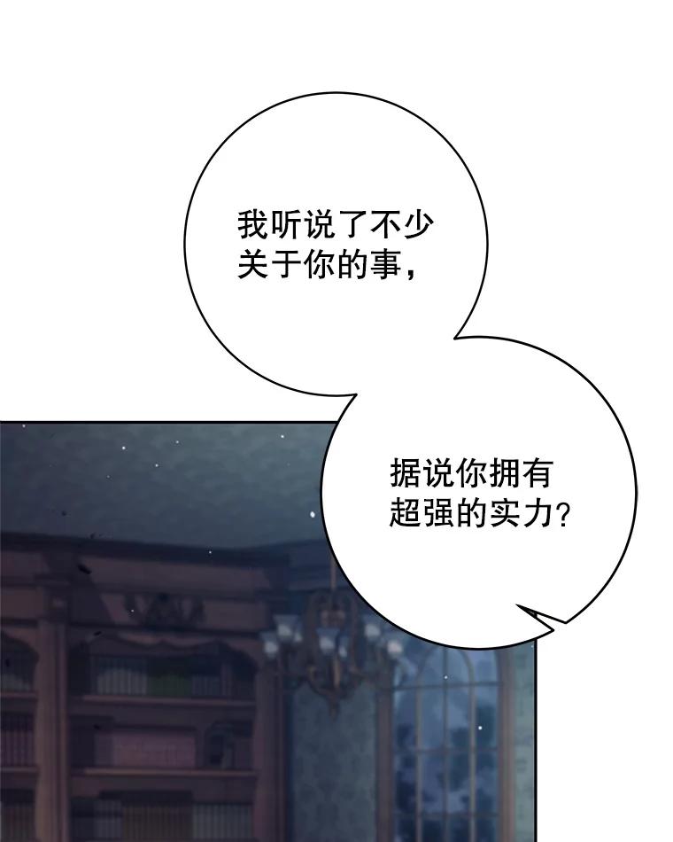 《这个勇士我不干了》21.与柯尔特交手 第36页