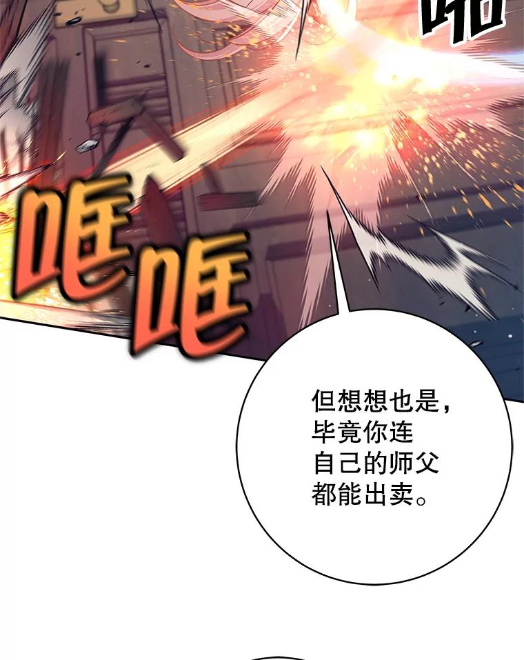 《这个勇士我不干了》21.与柯尔特交手 第47页