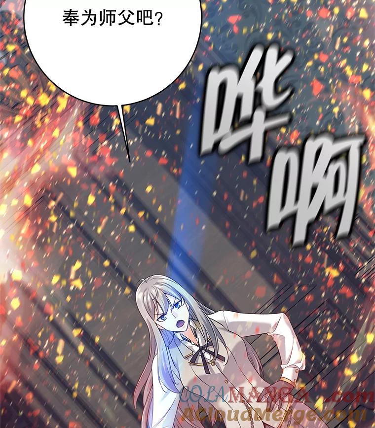 《这个勇士我不干了》21.与柯尔特交手 第53页