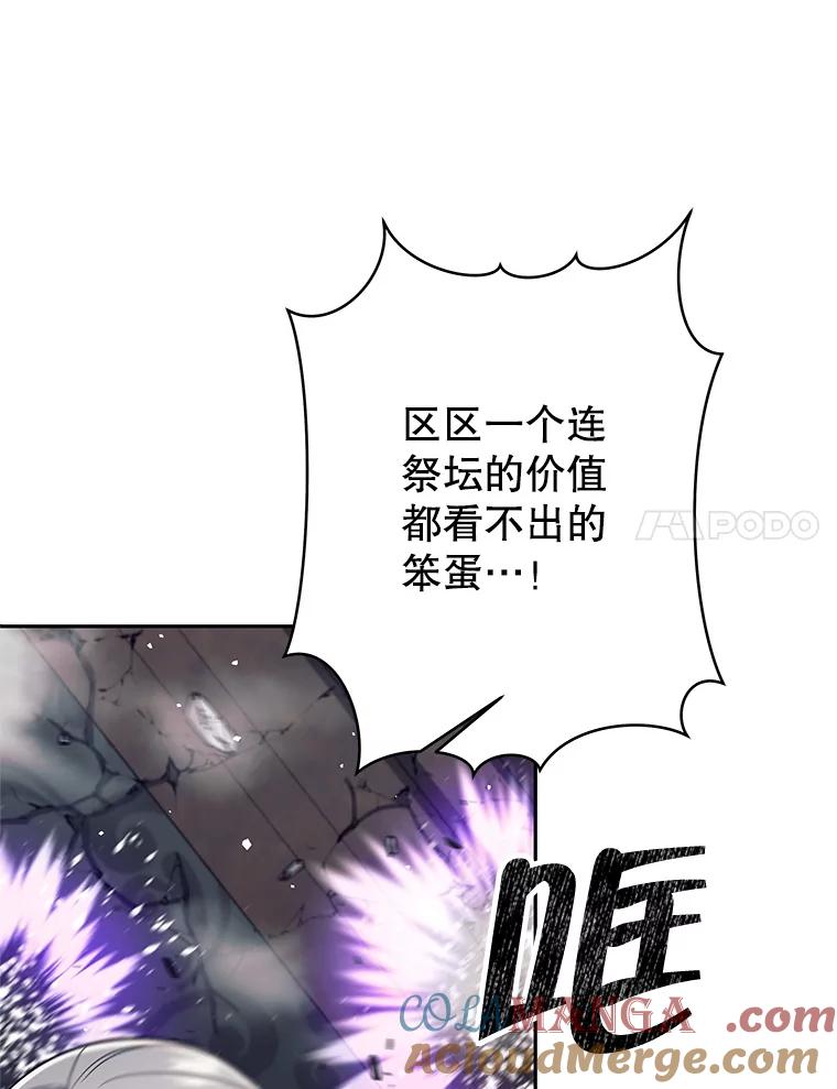 《这个勇士我不干了》21.与柯尔特交手 第69页