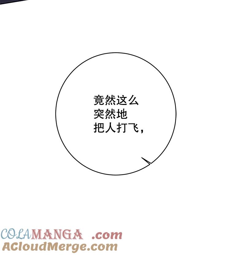 《这个勇士我不干了》21.与柯尔特交手 第9页