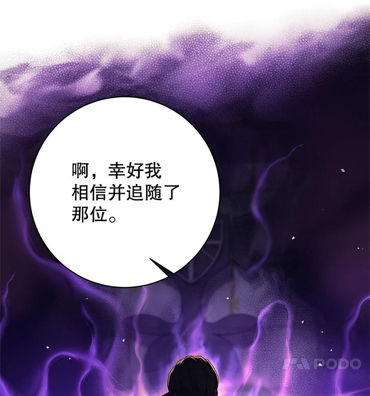 《这个勇士我不干了》21.与柯尔特交手 第76页
