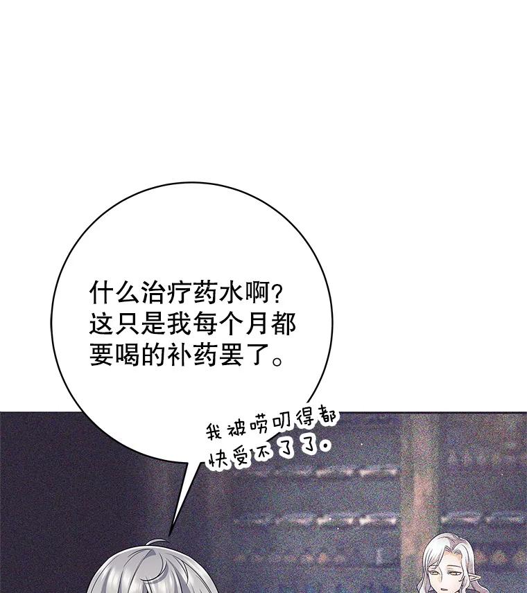 《这个勇士我不干了》21.与柯尔特交手 第90页