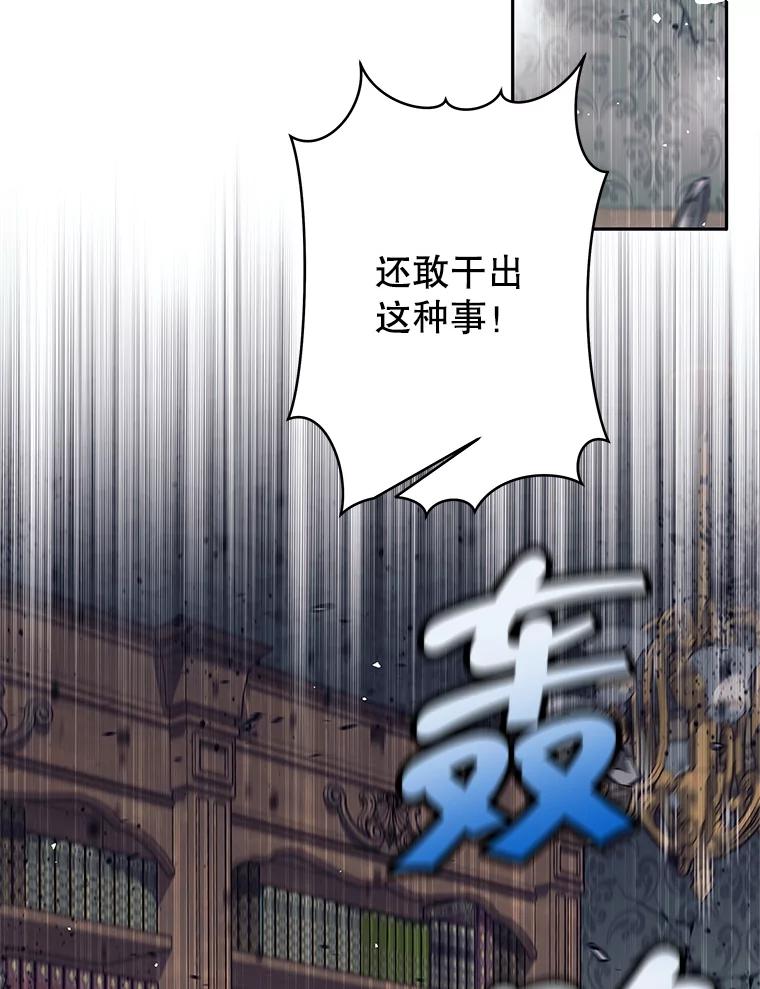 《这个勇士我不干了》21.与柯尔特交手 第71页