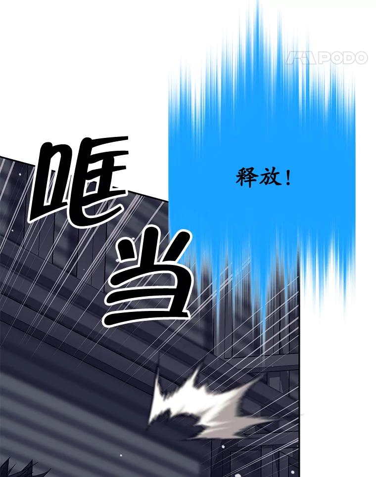 《这个勇士我不干了》21.与柯尔特交手 第12页
