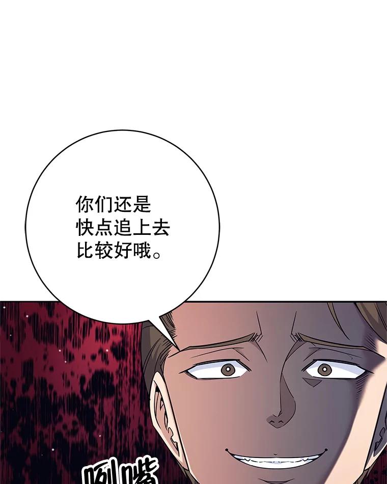 《这个勇士我不干了》21.与柯尔特交手 第16页