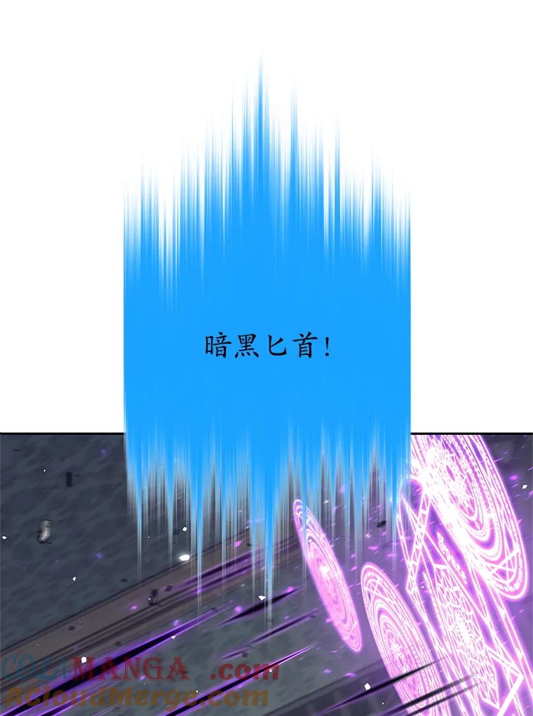 《这个勇士我不干了》21.与柯尔特交手 第65页