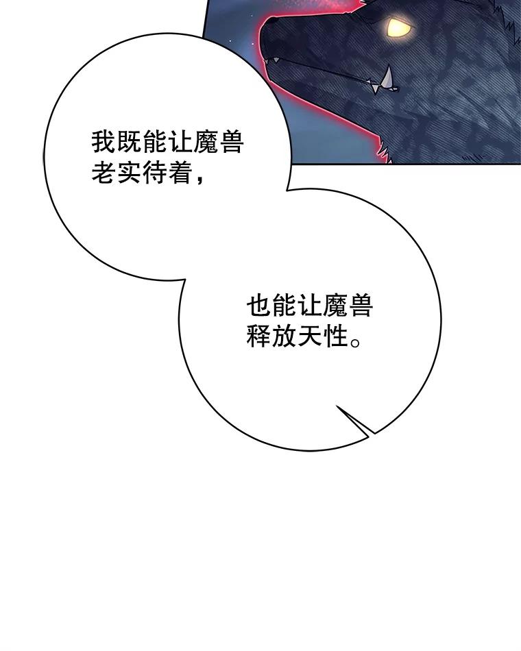 《这个勇士我不干了》21.与柯尔特交手 第19页