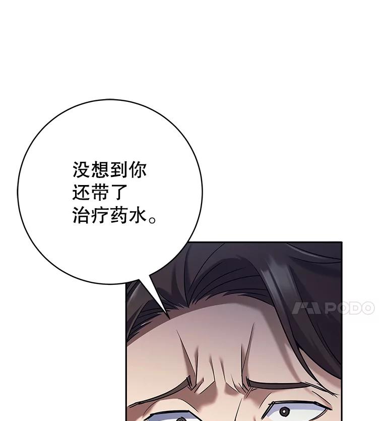 《这个勇士我不干了》21.与柯尔特交手 第88页