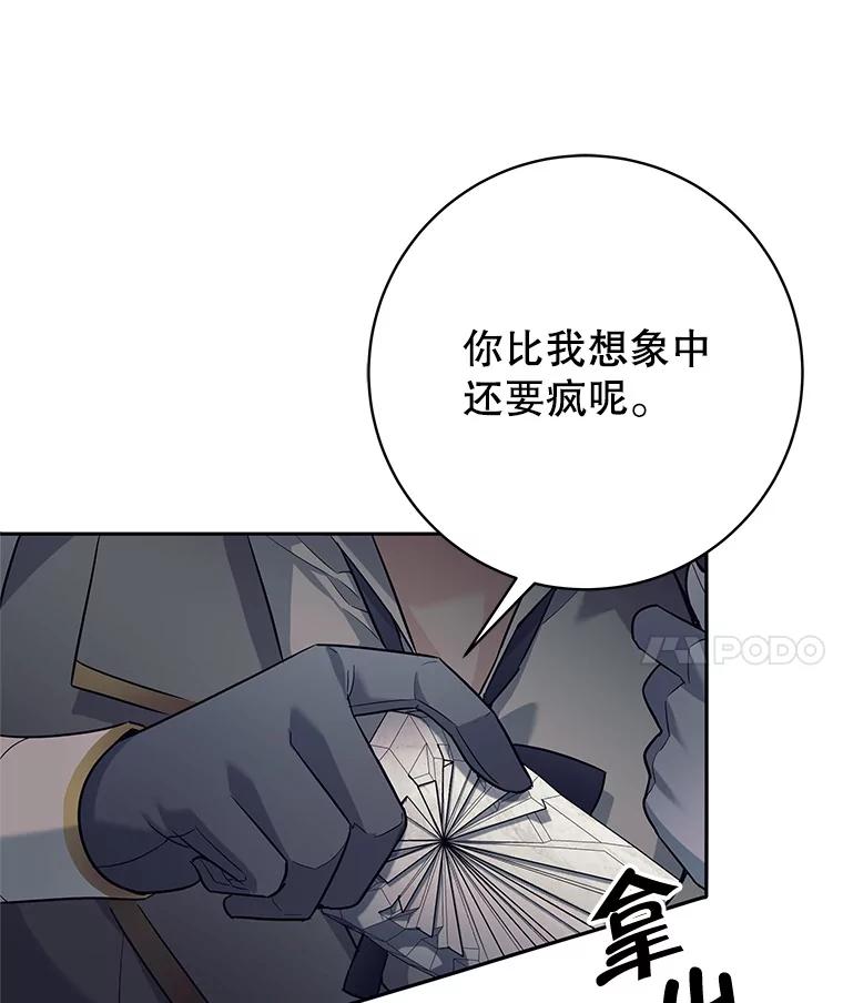 《这个勇士我不干了》21.与柯尔特交手 第55页