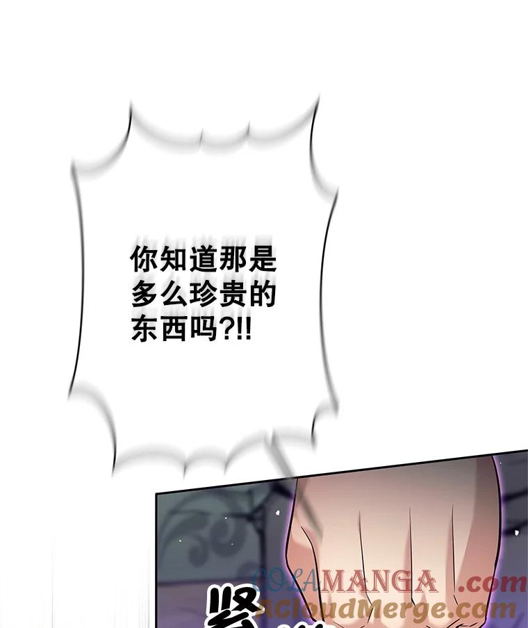《这个勇士我不干了》21.与柯尔特交手 第61页