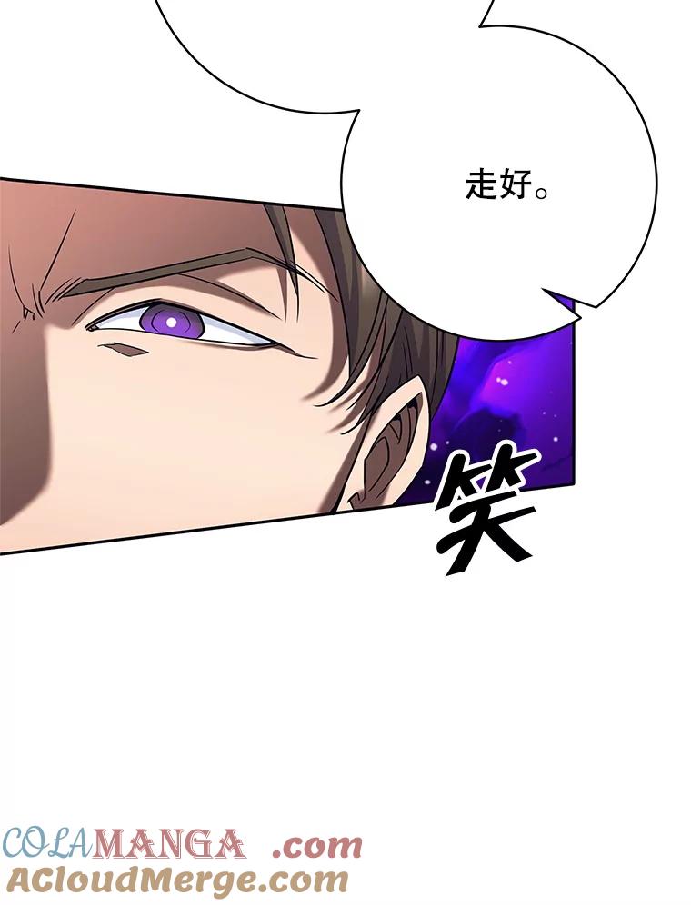 《这个勇士我不干了》21.与柯尔特交手 第97页