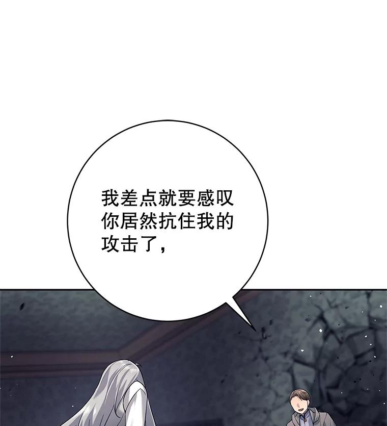 《这个勇士我不干了》21.与柯尔特交手 第86页