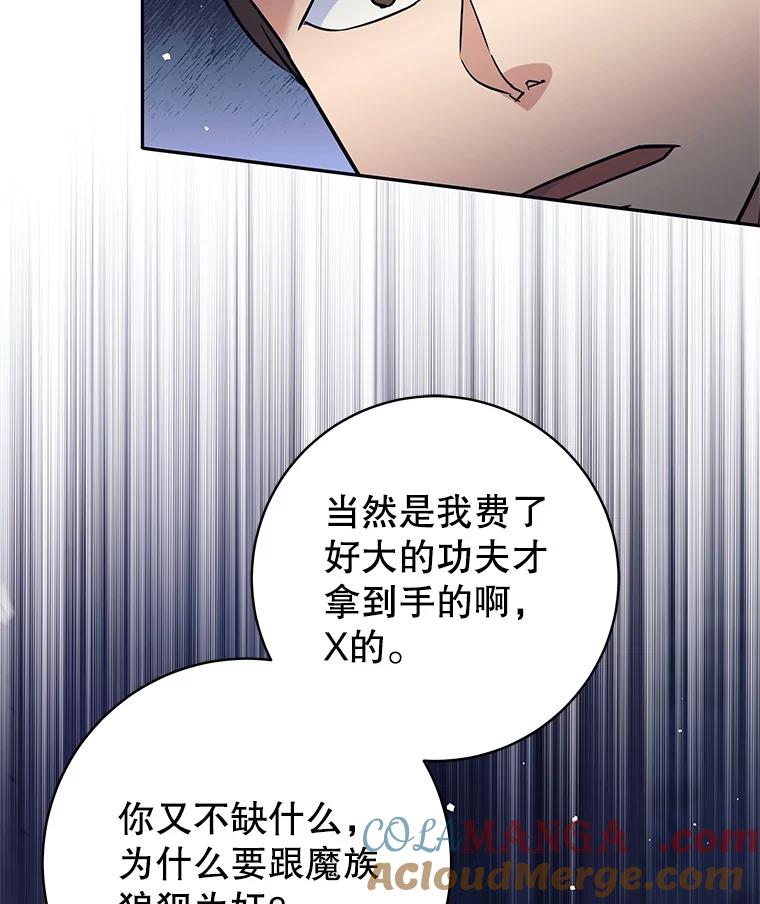 《这个勇士我不干了》21.与柯尔特交手 第57页
