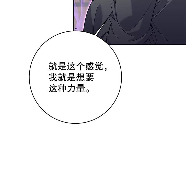 《这个勇士我不干了》21.与柯尔特交手 第75页