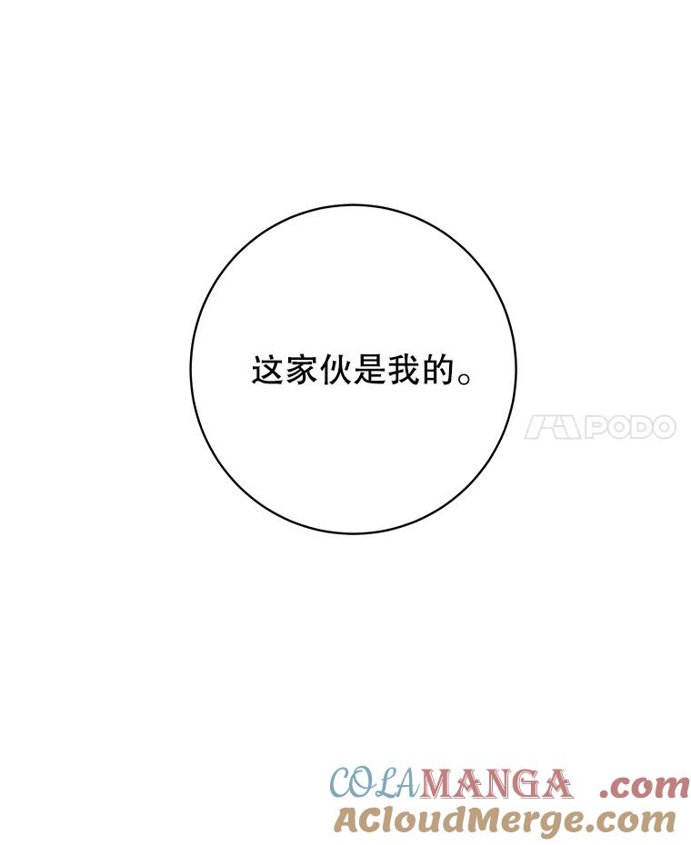 《这个勇士我不干了》21.与柯尔特交手 第33页